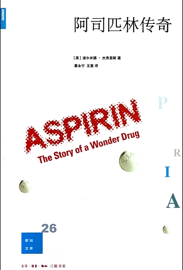 aspirin_story