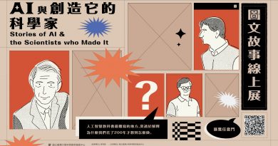 AI與創造它的科學家 Stories of AI and the Scientists who Made It AI與創造它的科學家 Stories of AI and the Scientists who Made It