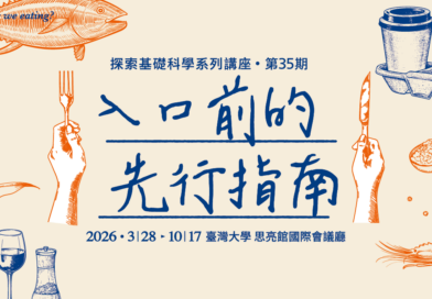 【探索35】入口前的先行指南 【探索35】入口前的先行指南