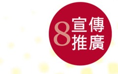 高瞻成果作品集-學生組-宣傳推廣 高瞻成果作品集-學生組-宣傳推廣