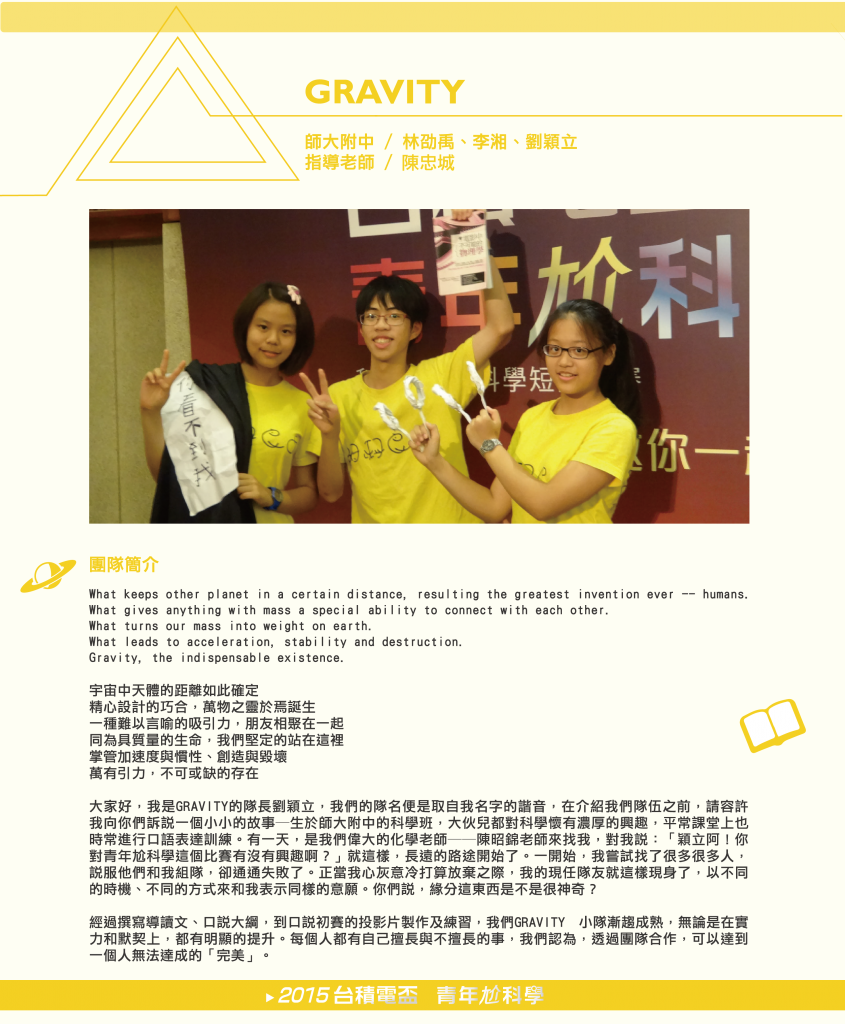 team_1_V2-01