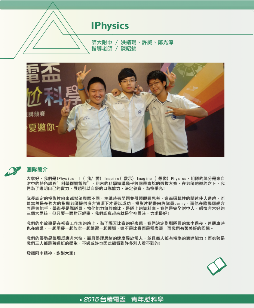 team_2-01