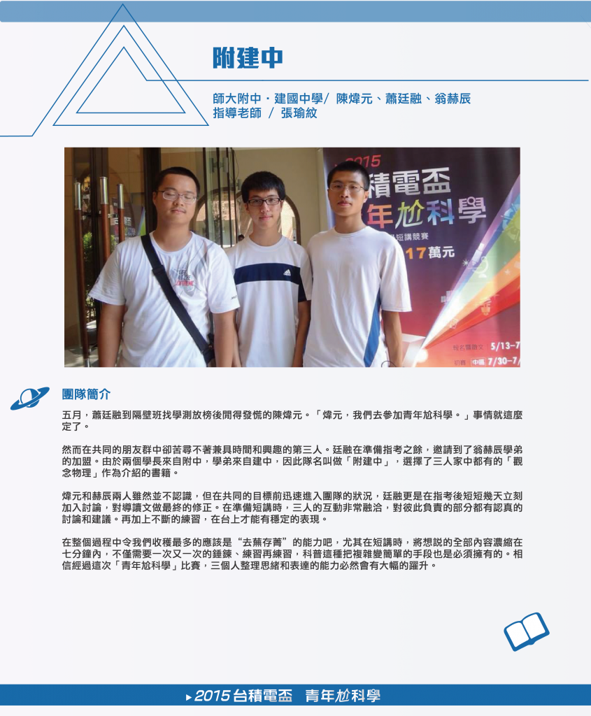 team_5-01