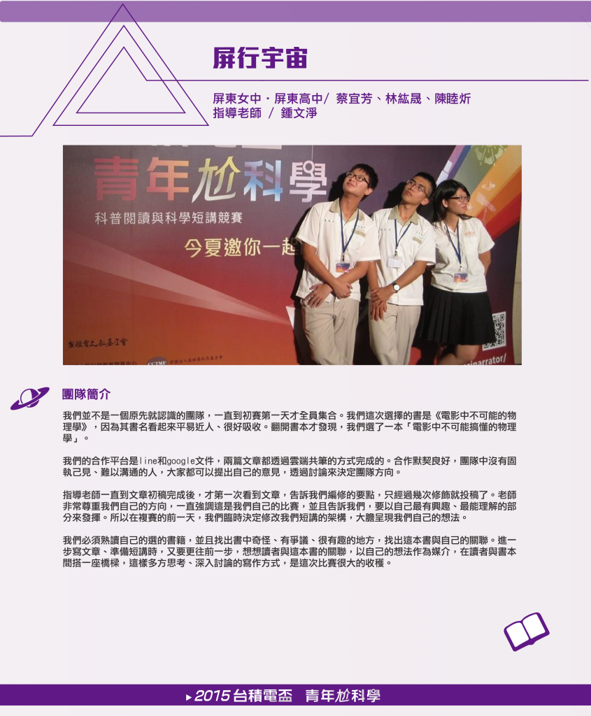 team_6-01