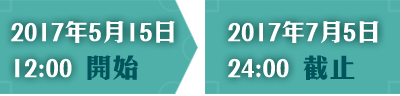 register_schedule