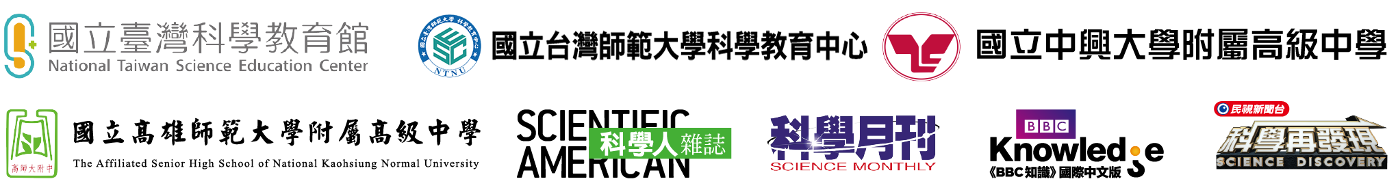 18協辦單位＿WBG+LOGO-03
